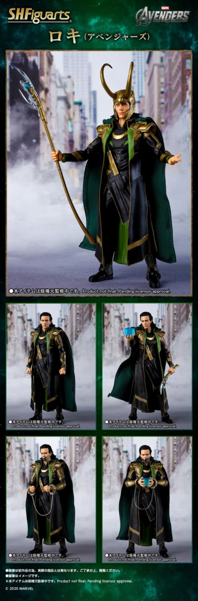 BANDAI|S.H.Figuarts ロキ(アベンジャーズ)|HARDOFFオフモール