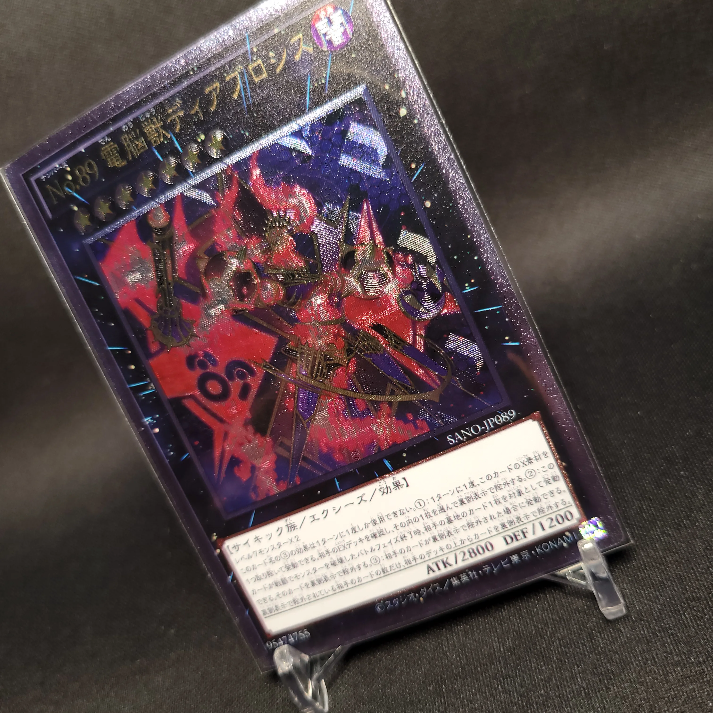 Number 89: Diablosis the Mind Hacker - Ultra Rare NCF1-JP089 - YuGiOh  Japanese