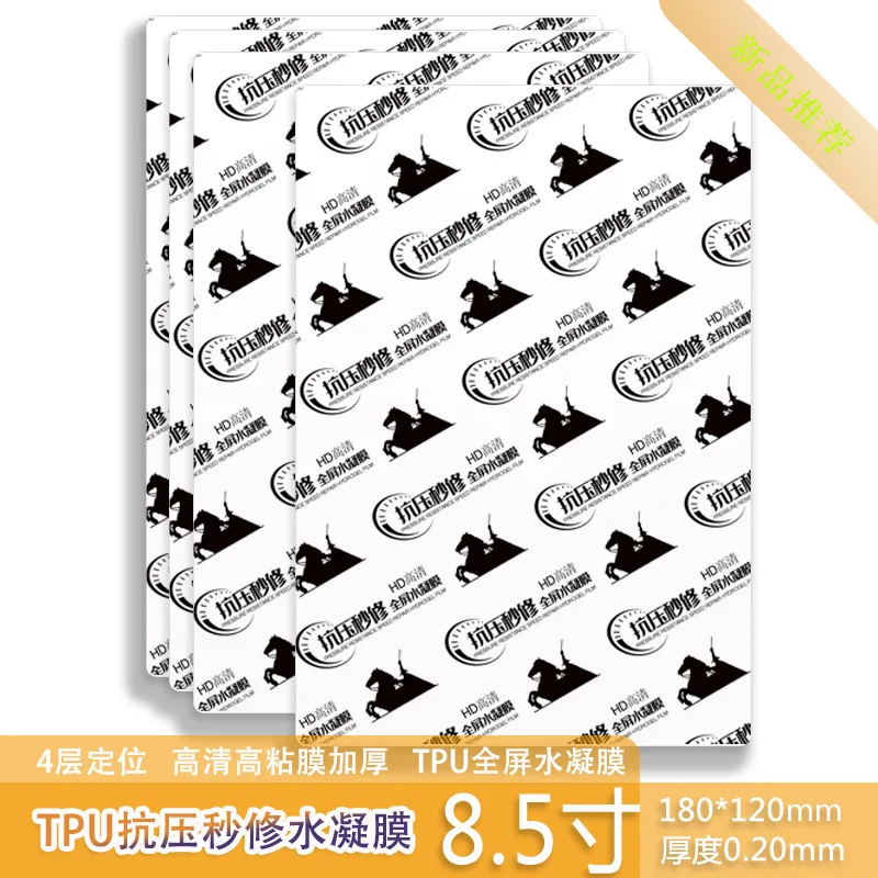 8.5 Inches Hydrogel Film High Viscosity Full Screen Compression Resistance Quick Fix Reheat Fixation Thickening Cutting HD