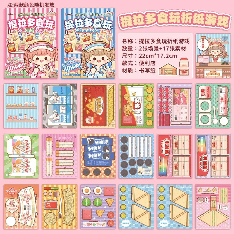 Telado Sticker Girl's Quiet Book Cute Food Paper Model Decompression Puzzle Handbook and Paper Tape 6