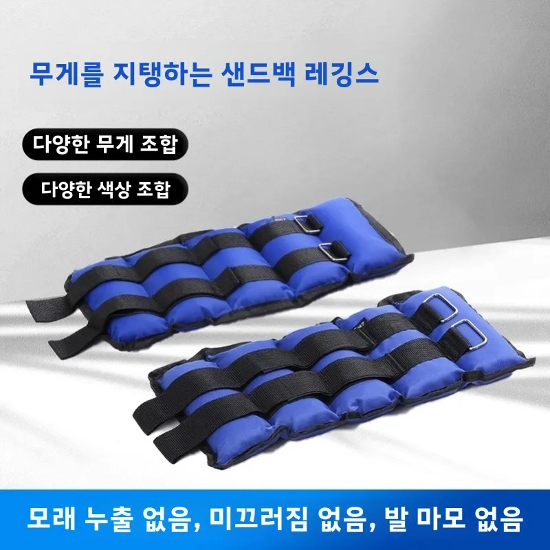 운동 샌드백 무게감 부하 운동 댄스 샌드백 무게감 부하 다리 묶기 샌드백 운동 샌드백 무게감 샌드백