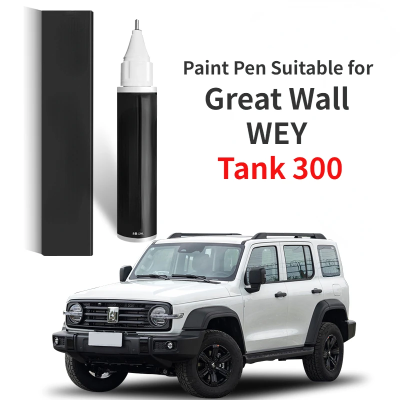 Car Paint Repair Set Paint Pen Suitable for Great Wall WEY Tank 300 Paint Fixer White Rich Black Pineapple Gray Wave Tank 300 Accessories Complete