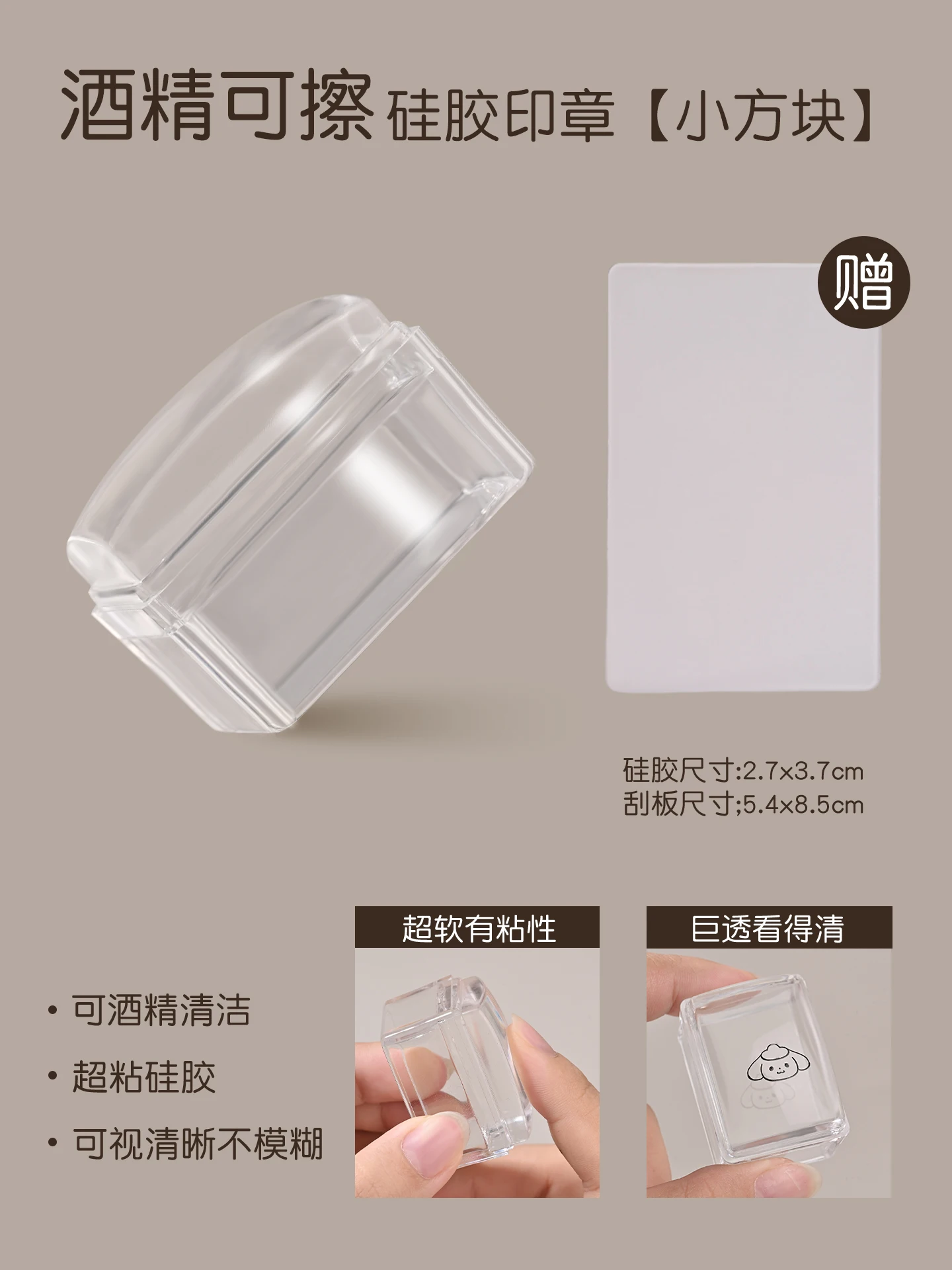 1PC Transparent Silicone Nail Stamper Kit French Manicure Plate Stamping Scraper Tool Set Reusable Alcohol-Erasable Stencil