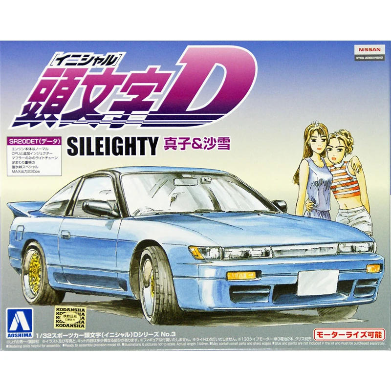 Aoshima  Assembled Car Model 1/32 Scale For Initial D series SILEIGHTY RIYOUSUKE AE86 RX-7 TRUENO DTAKUMI86 AE86
