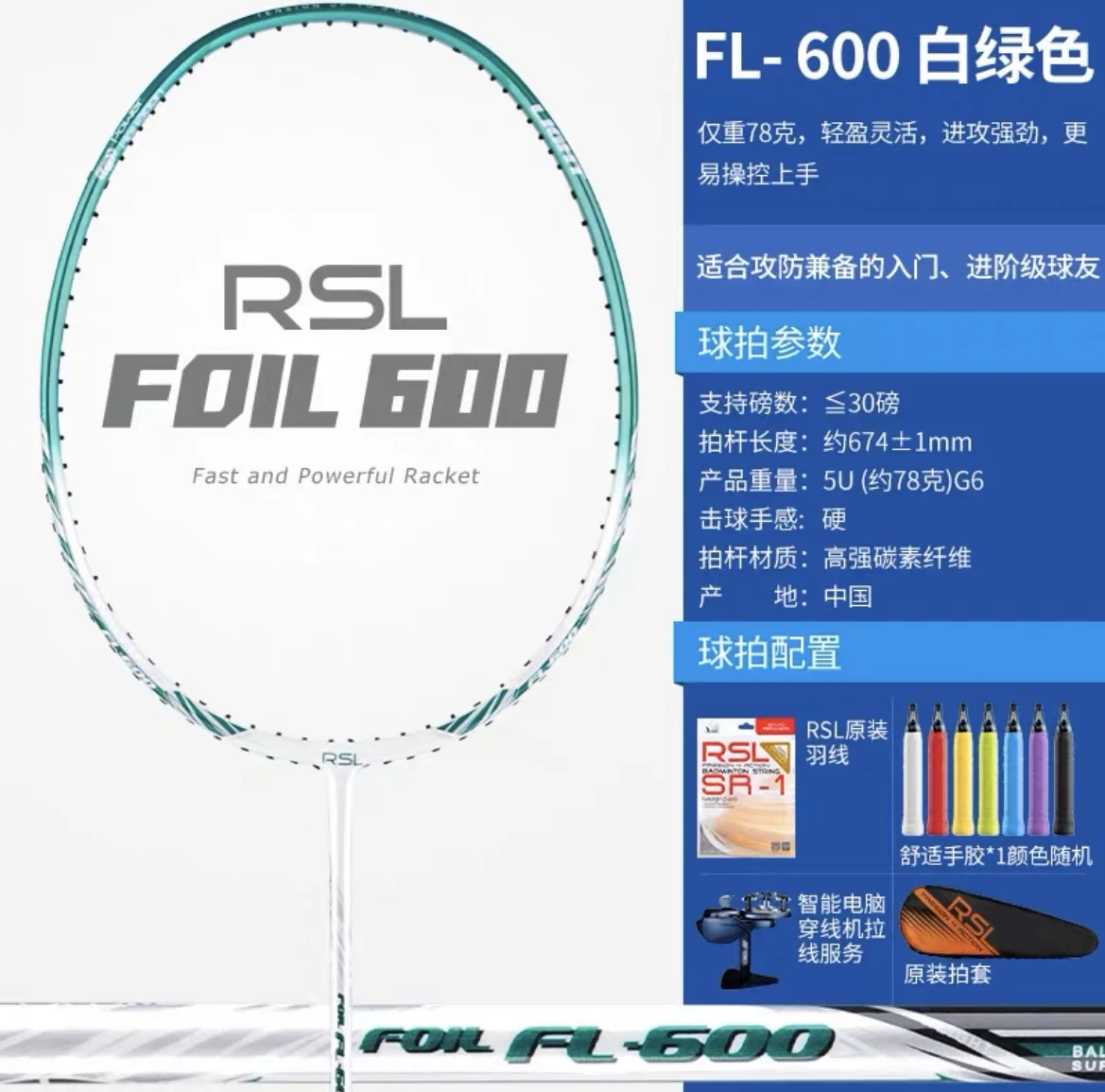 original RSL official badminton racket 6G 4U/5U full carbon Ultra light attack racket professional SK4000 FL600 ER5