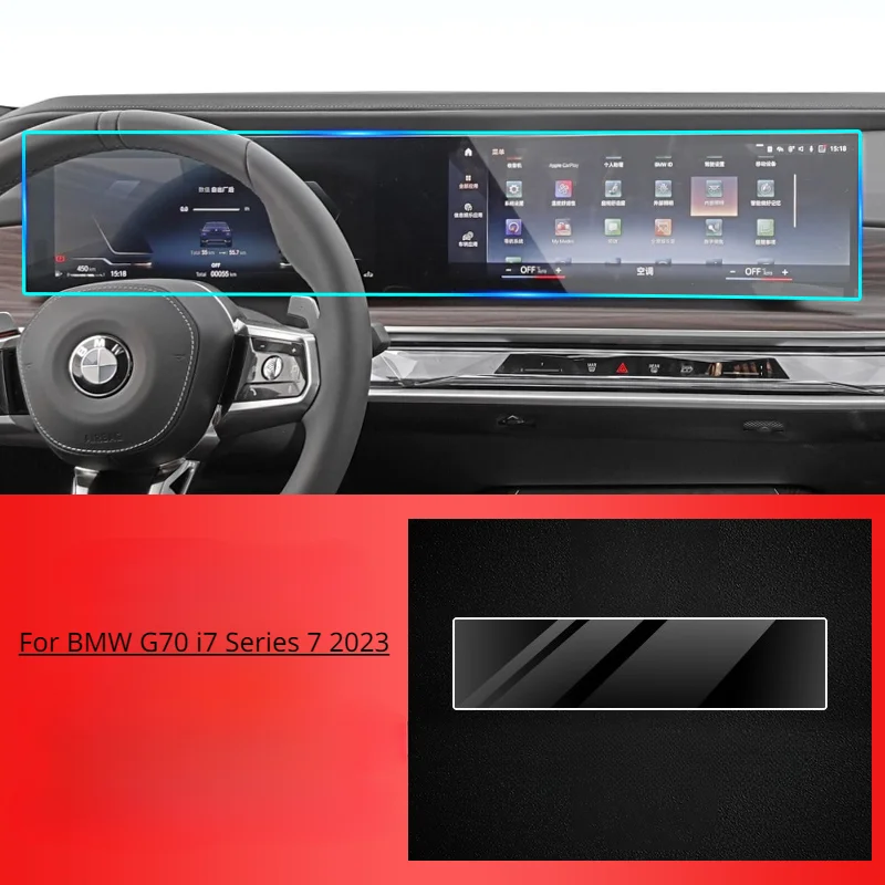 자동차 인테리어 센터 콘솔 내비게이션 TPU PPF 보호 필름, 스크래치 방지 수리 필름 액세서리, BMW G70 i7 시리즈 7 2023