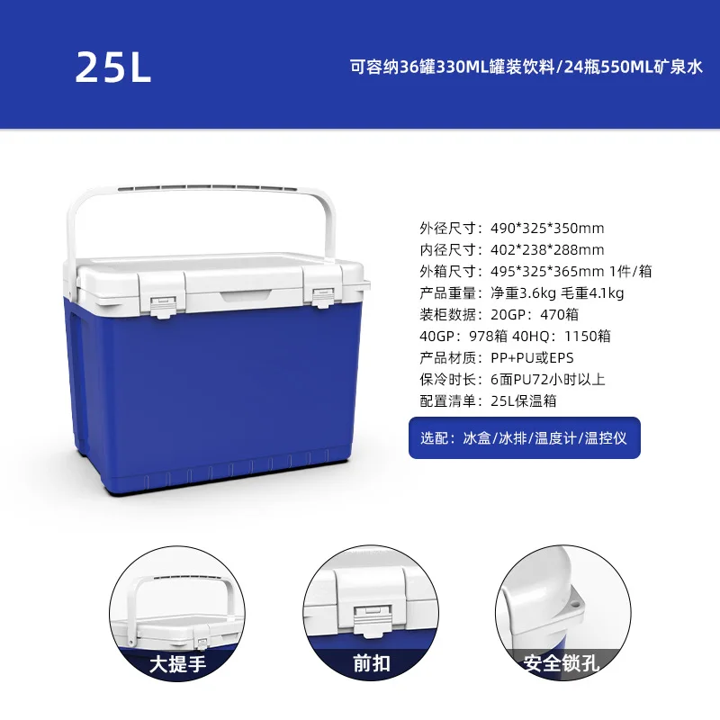 25L blue - portable