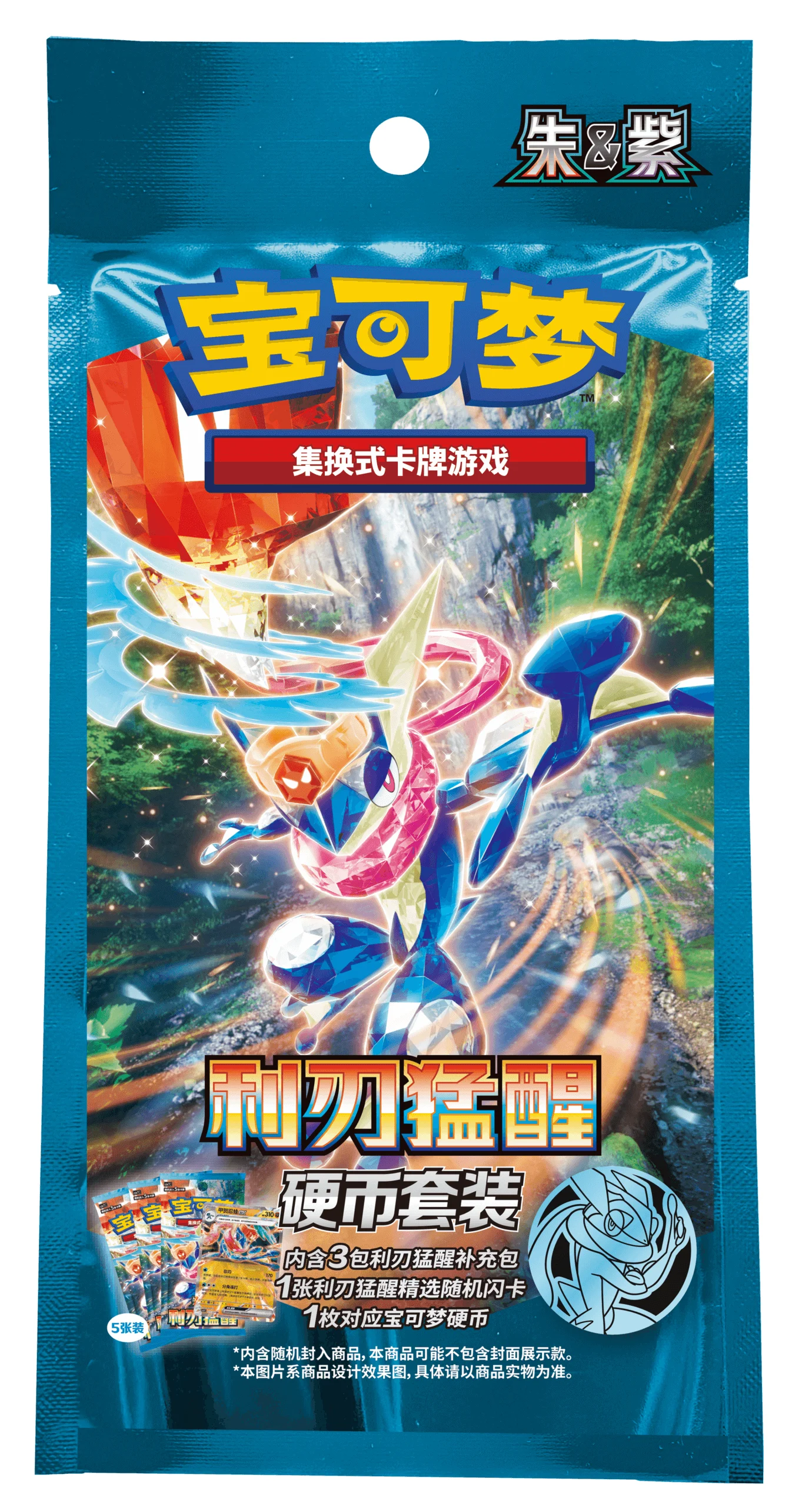 Pokemon PTCG Blade Awakening 15.0 Scarlet and Violet Simplified Chinese Trading Card Game Anime Games Peripheries Surprise Gift