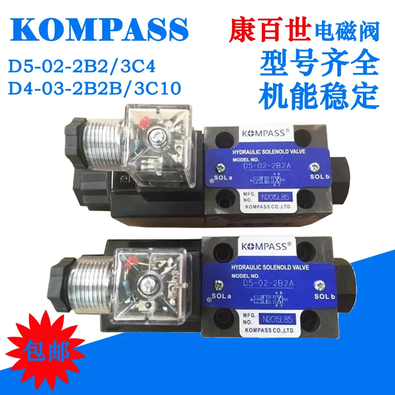 

Taiwan Province KOMPASS COMPASS D5-02-3C4/3C2/3C6/2D2 Solenoid Valve D4-03-2B2-D2.
