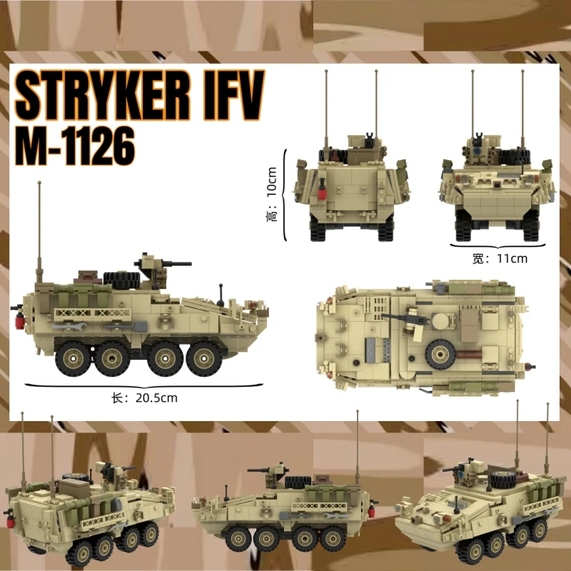 Moc-子供向けのビルディングブロックセット,軍のstryker,歩兵