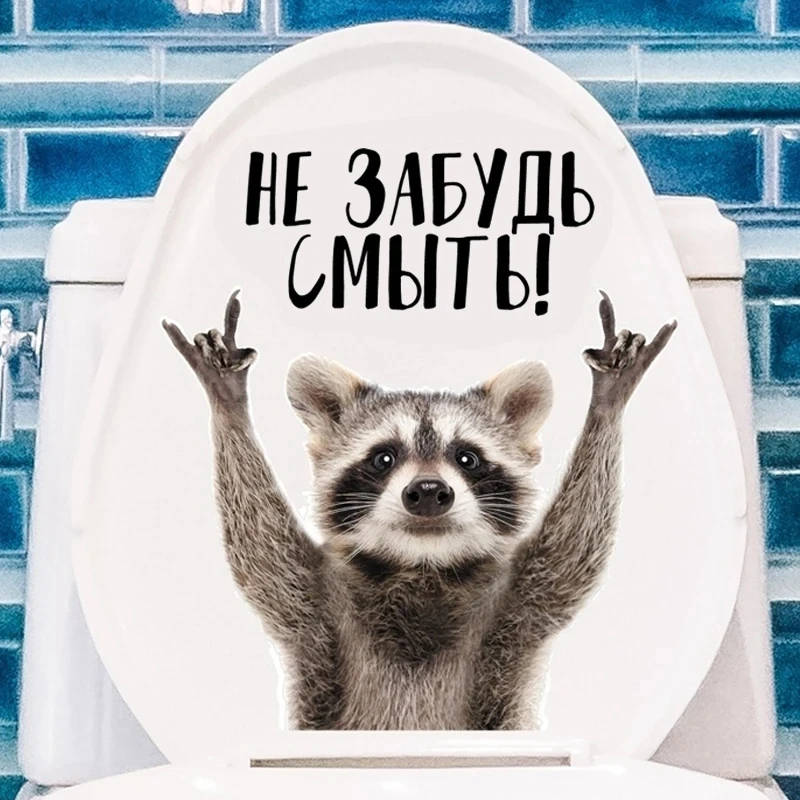 Наклейка Интерьерная НЕ ЗАБУДЬ СМЫТЬ! Toilet Lid WC Door Sticker Removable Self-Adhesive Decor Paper Household S264