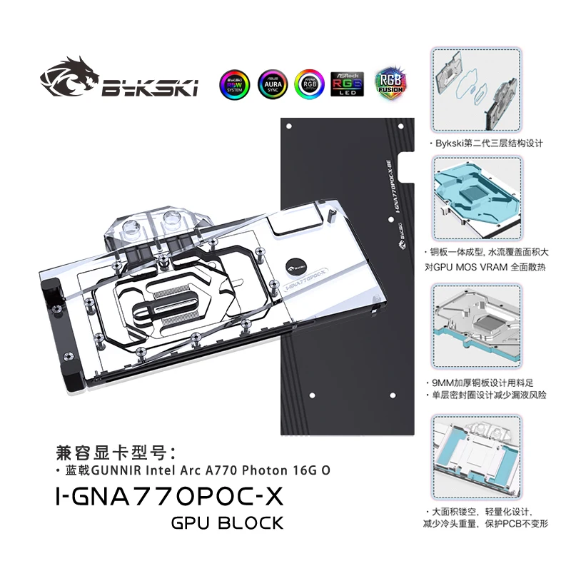 Bykski Gpu Water Block Scheda Grafica Vga Cooler Radiatore Di Raffreddamento Per Gunnir Intel Arc A770 Photon 16G Oc I-Gna770Poc-X