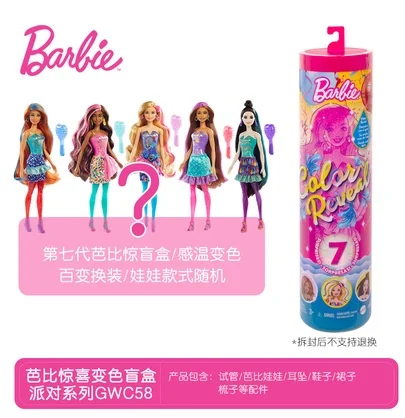 Barbie Color Reveal Mermaid Doll 7 Surprises  Barbie Color Reveal Shimmer  Series - Dolls - Aliexpress