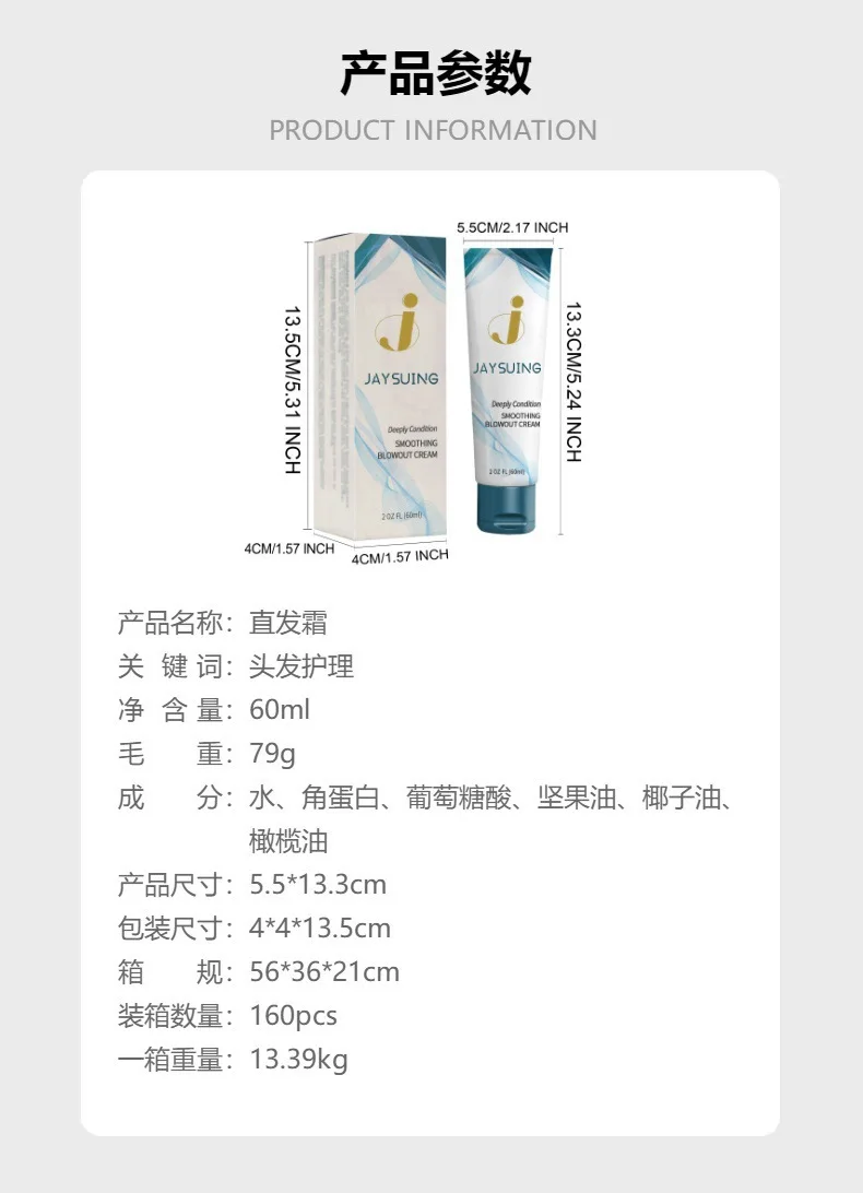 Description Picture 2 of itemStraightening hair cream to soothe restlessness repair damaged hair avoid straightening smooth beautiful hair correction cream