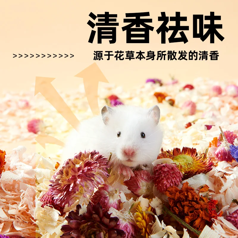 Small Animal Bedding 4