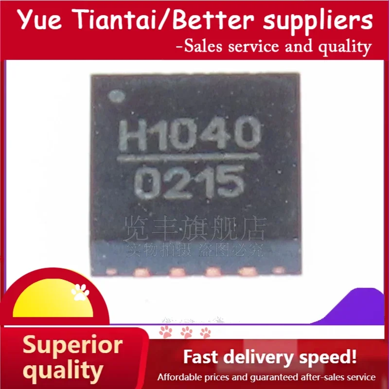 

(YTT)HMC1040LP3CE screen printed H1040 chip QFN16 RF low-power amplifier