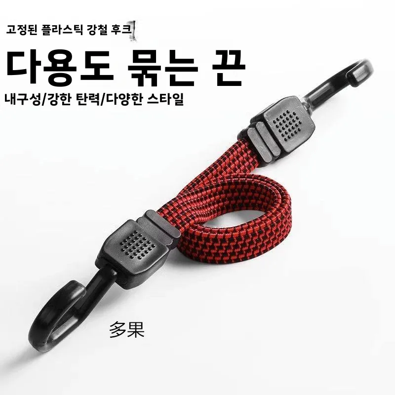 오토바이 후크용 탄성 번지 코드, 자동차 트렁크 자전거 고정 스트랩, 오토바이..