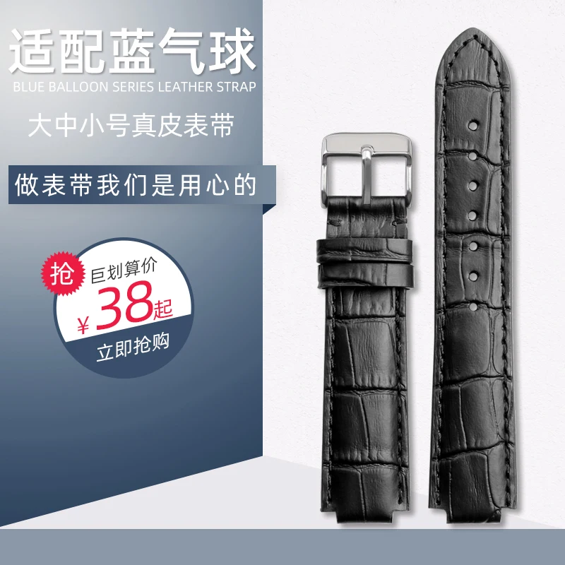 GenuineLeatherWatchStrapforCartierWatchBandBlueBalloonCartier