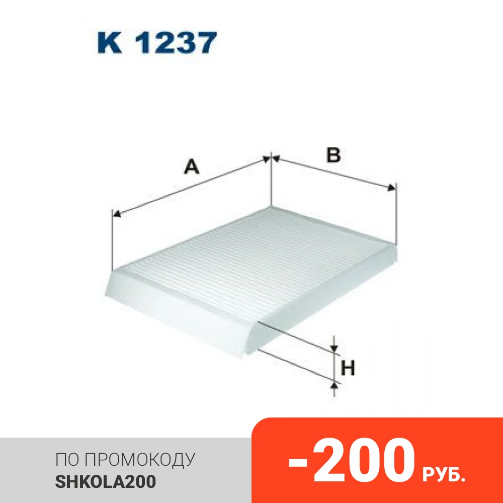 FILTRON Фильтр салона Freelander II/Volvo S80II/XC60/XC70II Land Rover II Volvo S60 II/V60 S80 (K1237) | Автомобили и