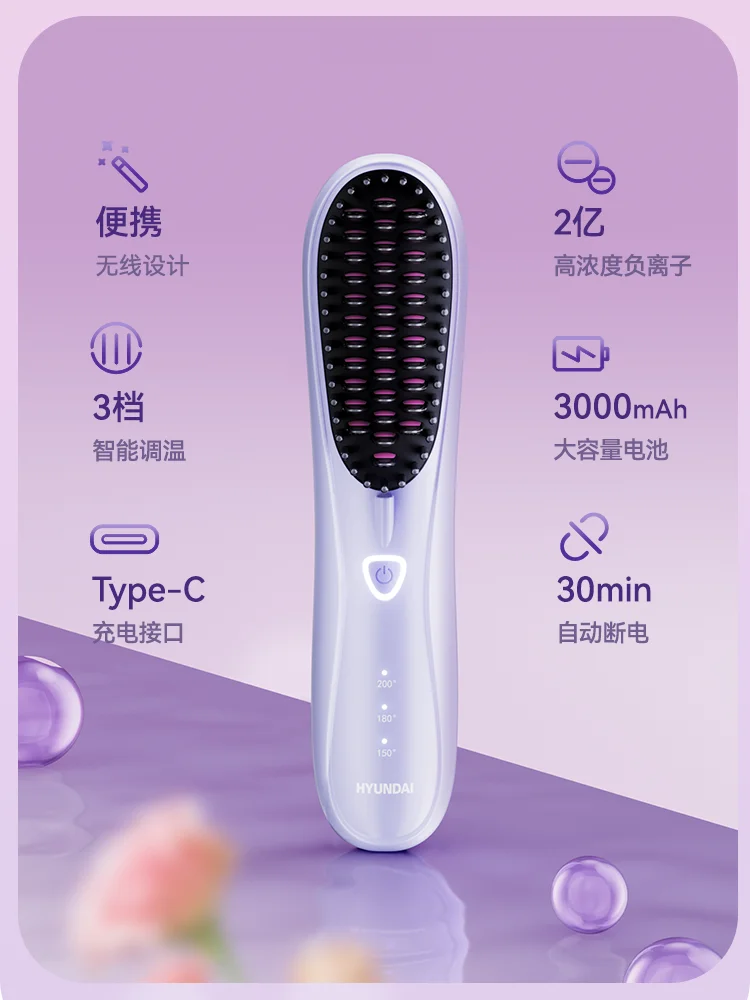 Electric hot air brush Smart constant temperature Wireless Ionic hair brush Straight curly Dual Portable hair straightener iron