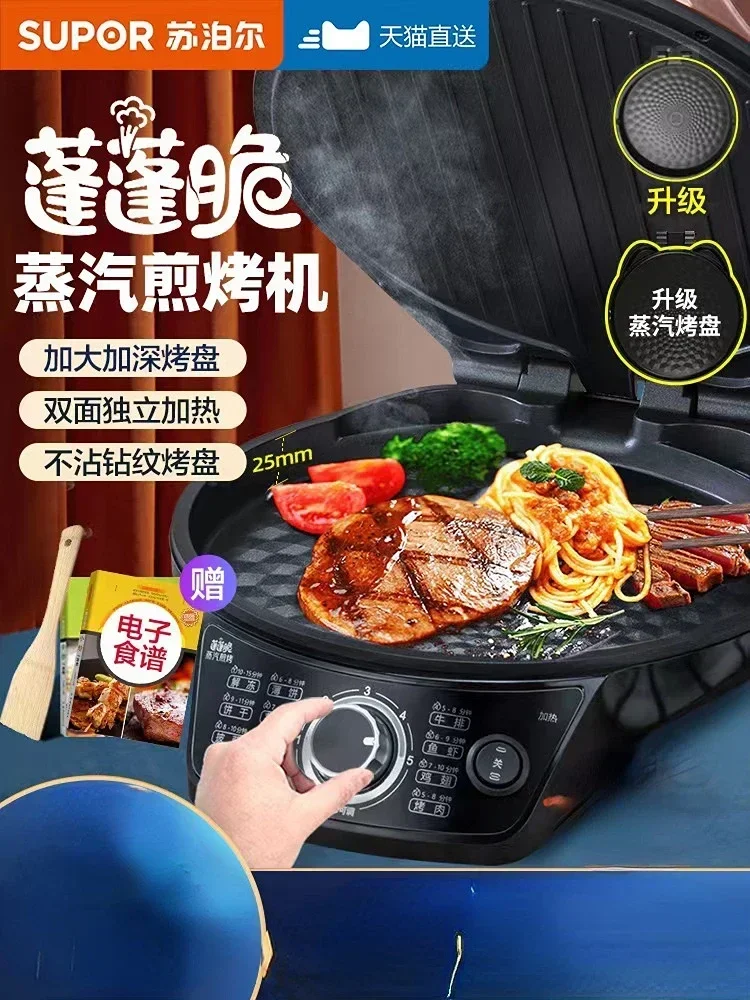 

Электрическая сковорода для выпечки, двусторонняя нагревательная машина для жарки блинов, антипригарная сковорода, глубокая и увеличенная модель 220 В