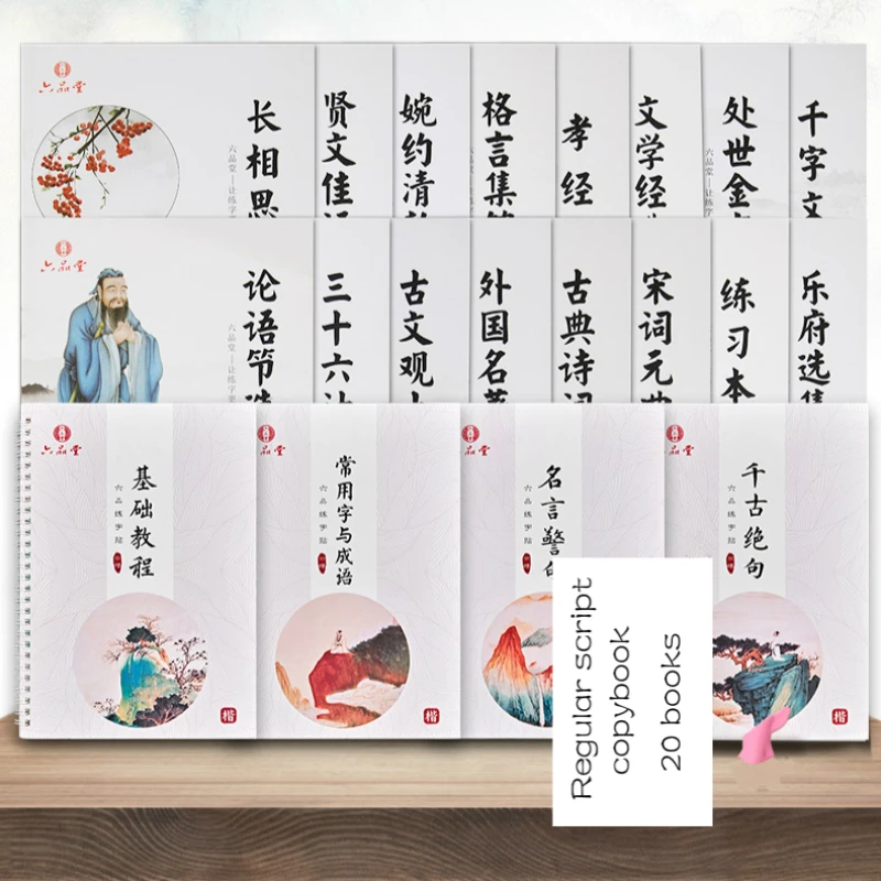 Hard Pen Copybook Regular Script 3D Groove Copybook Chinese Classic Basic Stroke Tutorial Introductory Practice Copybook Caderno