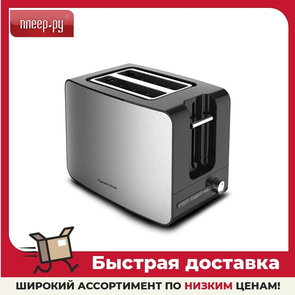 Toaster Zigmund and Shtain ST-87 Home Appliances Kitchen Cooking Bread for sandwiches frying tools Household Toasters Appliance | Бытовая