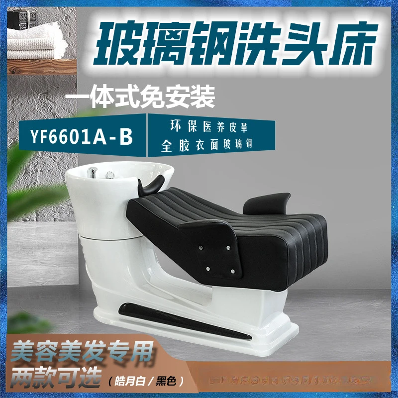 

Source manufacturer's fiberglass shampoo bed, barber shop, health care, beauty salon, fumigation, ear picking integrated bed