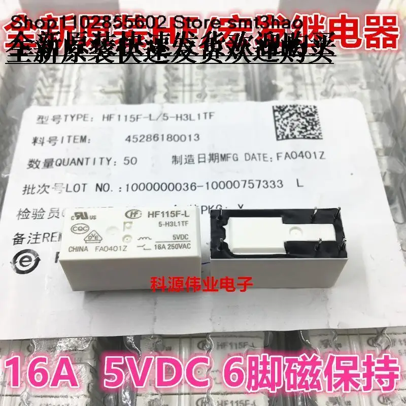 

HF115F-L 5-H3L1TF 5VDC 16A6PIN -HS3L1TF