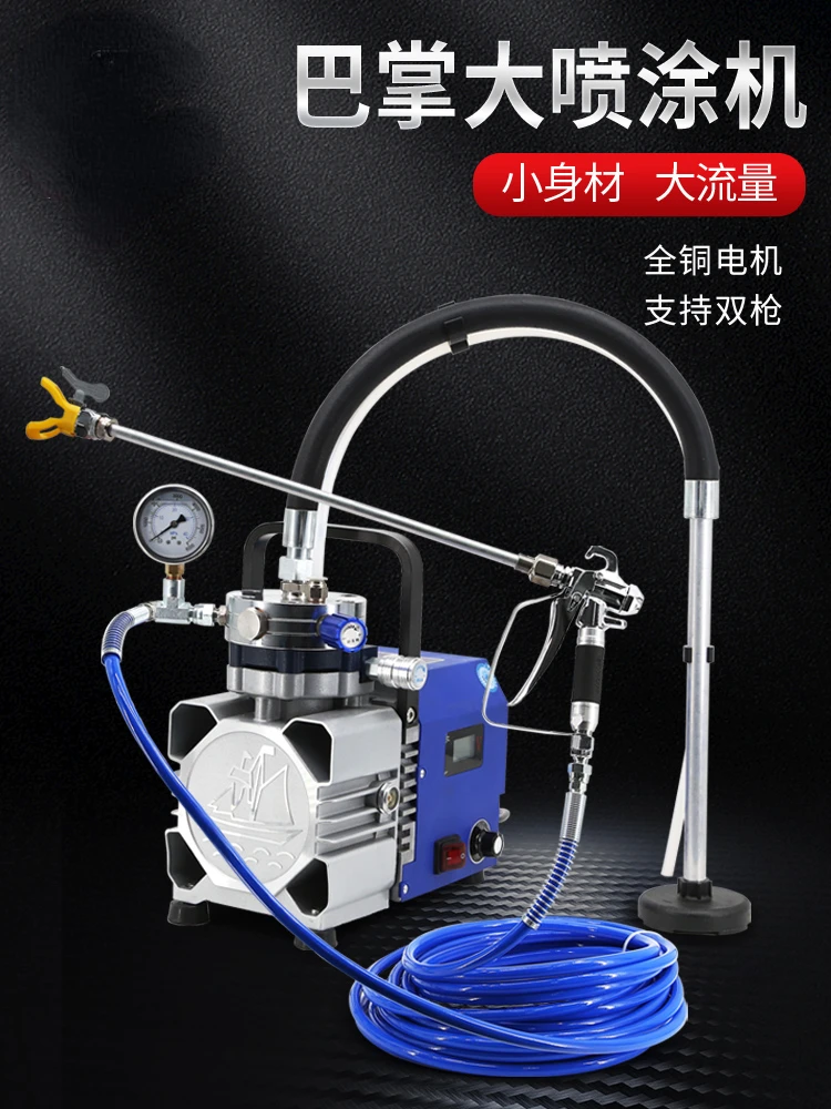 

Spraying machine latex paint specialized for small interior and exterior wall home decoration paint, high-power, slap big