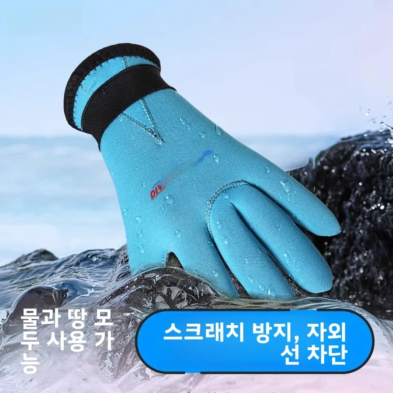 어린이 전문 다이빙 장갑 남성 여성 야외 수영 방수 보온성 유지 태양 보호 낚시 장갑