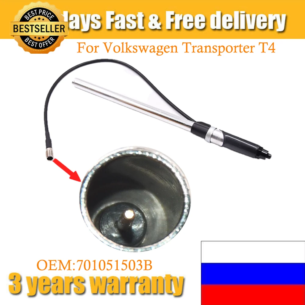 

Авиационная антенна для Volkswagen T4 EUROVAN 701051503B
