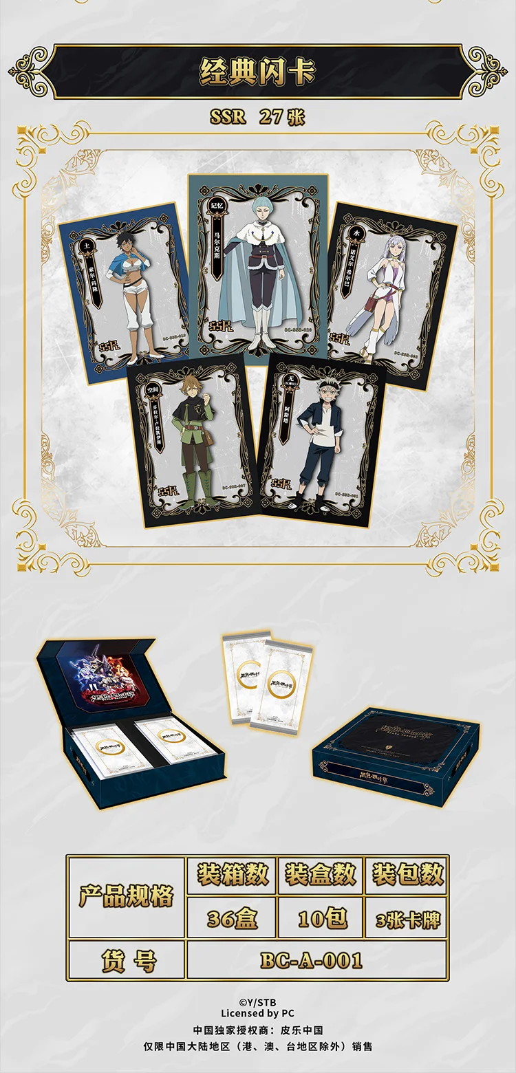 Black Butler Birthday Game