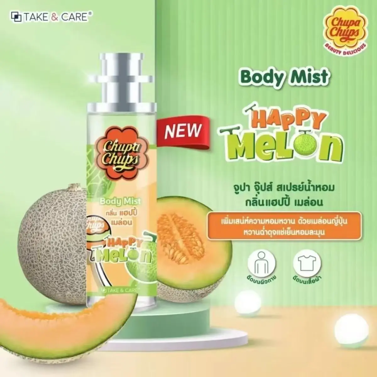 Hami melon flavor