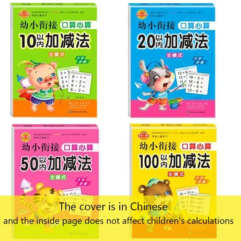64 Pages Book Children's Addition and Subtraction Learning Math Students Handwriting Preschool Mathematics Exercise Books mathematics exercise book