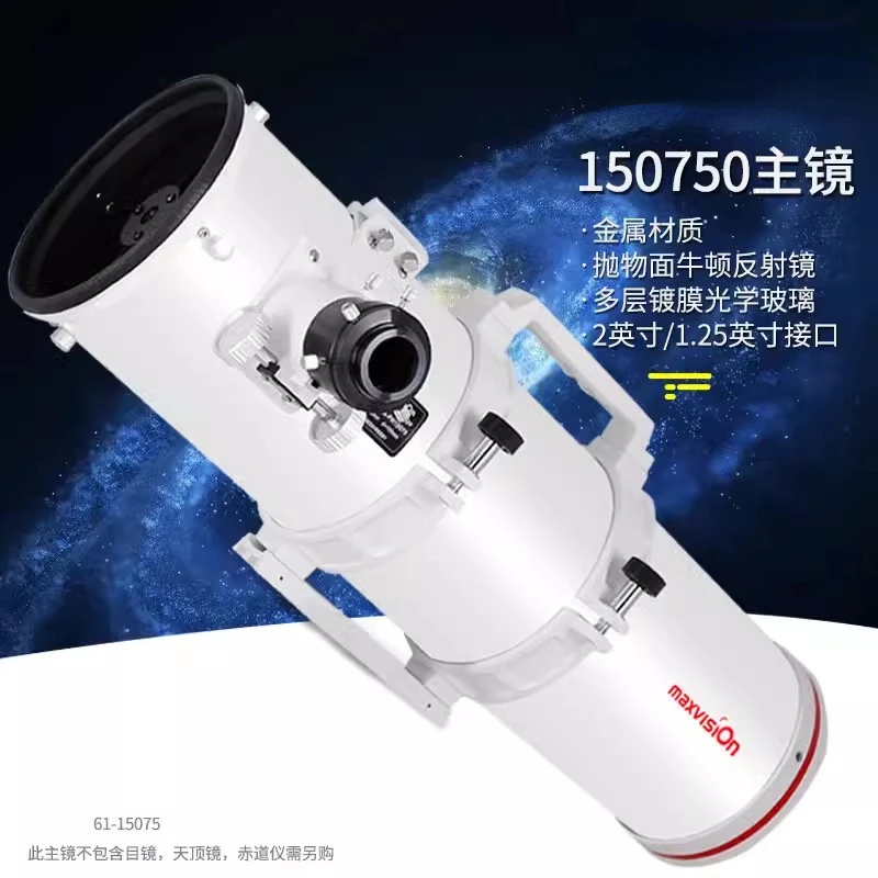 

Профессиональный параболический отражатель Maxvision 150 мм N150750, телескоп для фотосъемки в новом тоне, OTA для наблюдения за зоной глубокого неба