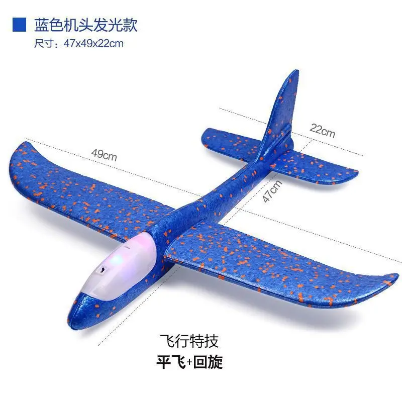 Hot 49cm Hand Thrown Airplane Luminous Large Foam Plane Glider Model Outdoor Children's Toys Aircraft Kids Birthday & Party Gift