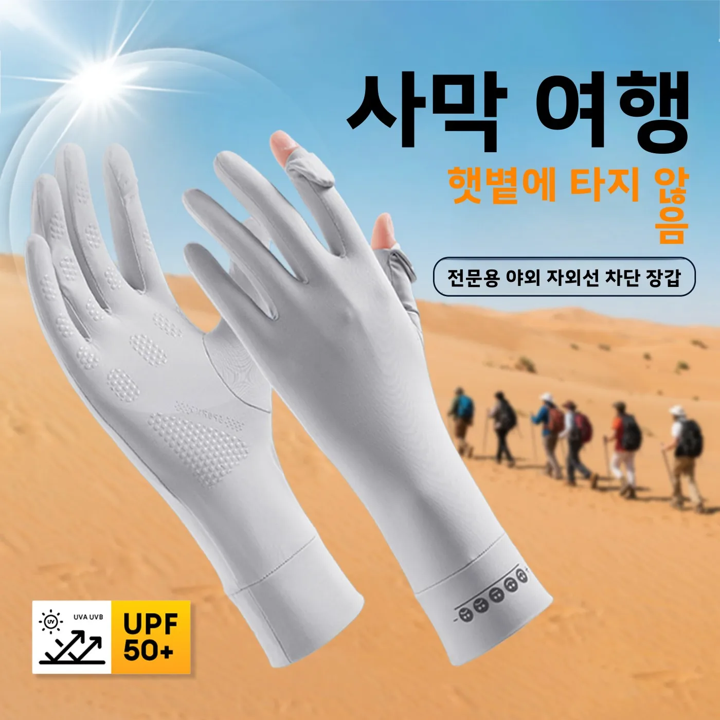 사막 여성용 긴 얇은 자외선 차단 장갑 통기성 미끄럼 방지 터치스크린 호환 야외 사이클링 장갑