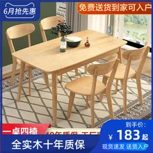 

Solid Wood Dining Table Modern Minimalist Oak Small Apartment Dining Table Nordic Home Dining Tables and Chairs Set Furniture