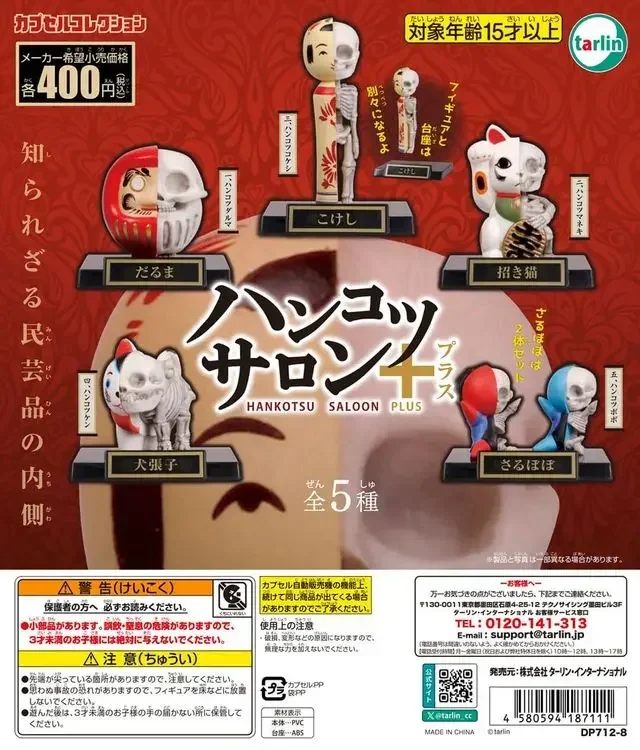 Tarlin capsule toys Folk crafts Bones Goods Figures Gachapon