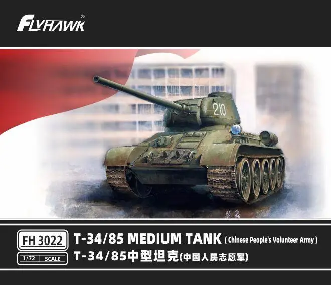 

Средний танк Flyhawk FH3022 1/72 T34/85 (китайские народные Волонтеры)