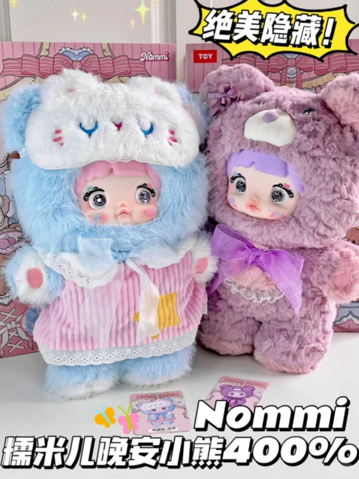 チ*ネ様 nommi おやすみくま 400% シークレット 熊 ノミ Hitoy】 NOMMIおやすみベアシリーズ400%ぬいぐるみ 大人気のソフビ