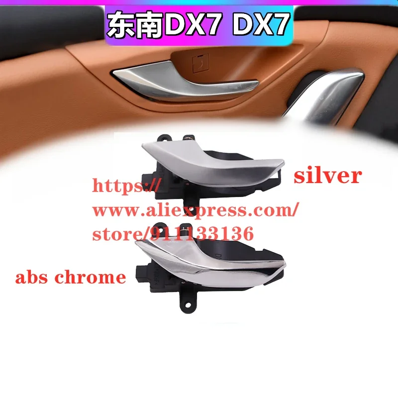 Soueast DX3/DX7 용 도어 내부 핸들