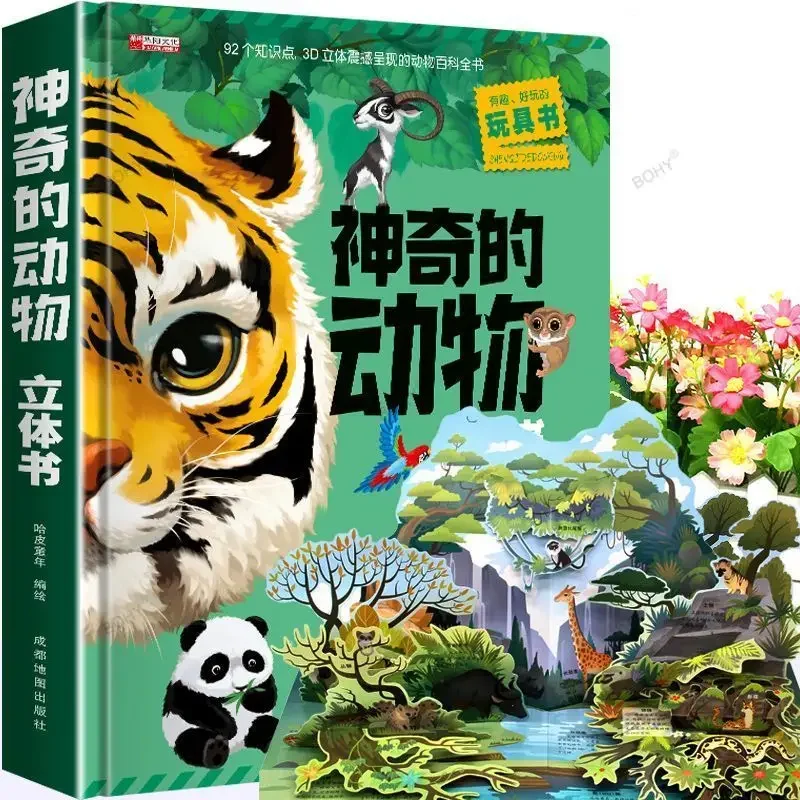 

Наше тело/исследование океана детская 3D книга всплывающая книга популярная научная энциклопедия для детей