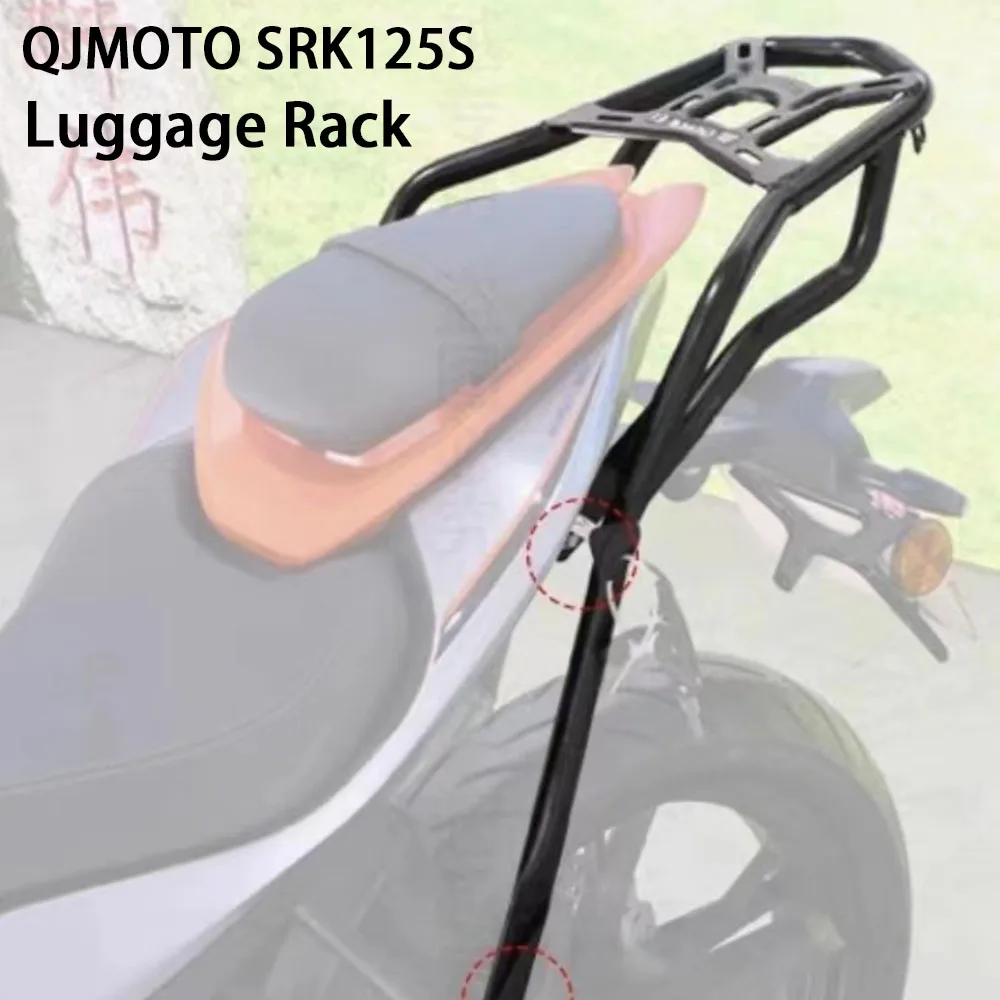 

Новинка, аксессуары для мотоциклов QJMOTO SRK125S, багажная стойка, кронштейн для QJMOTO SRK125S 125SRK QJ SRK 125 S