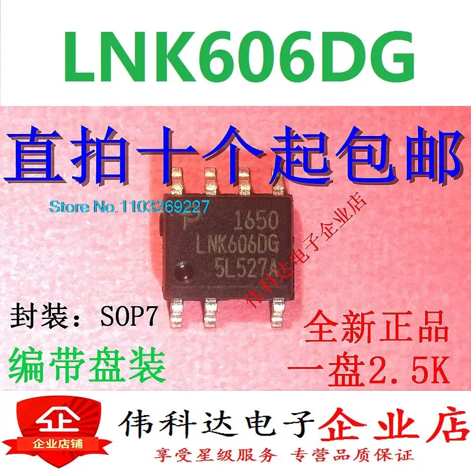 

(10 шт./лот) новый оригинальный источник питания LNK606DG LNK606D SOP-7