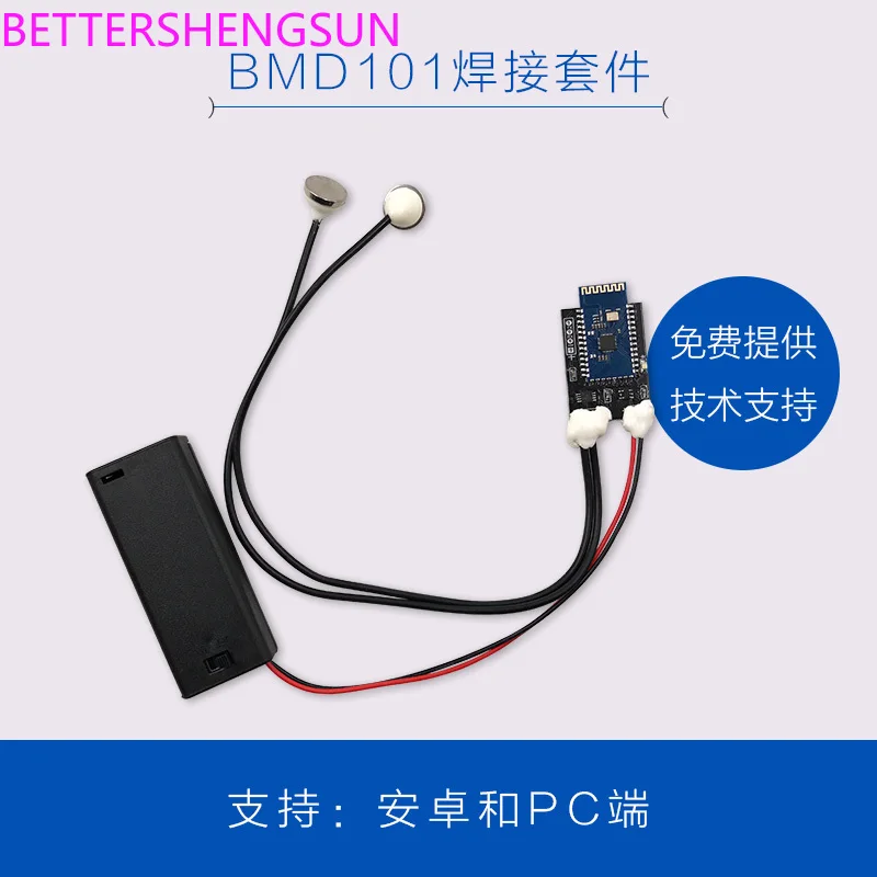 

BMD101 ECG sensor module DIY electronic kit Welding finished heart rate HRV supports secondary