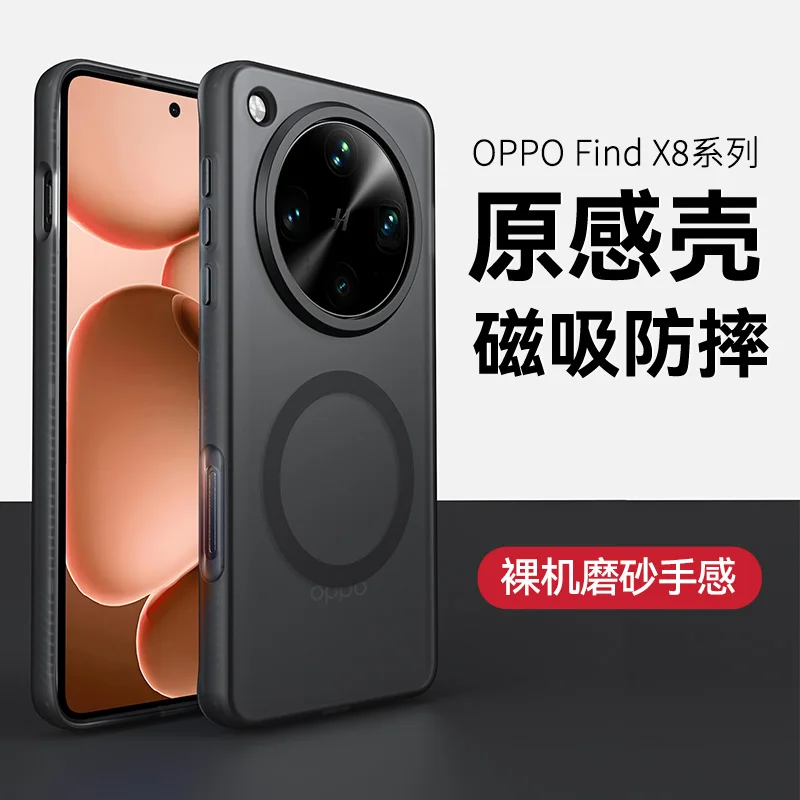Luxury Matte Skin Feel Magsafe Magnet Shockproof Phone Case