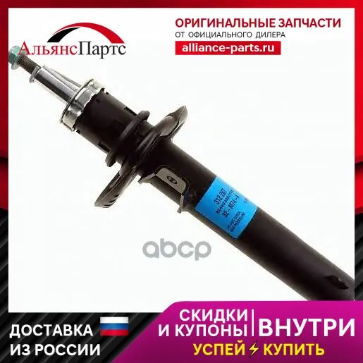 SACHS Front Gas Shock Absorber for Skoda Octavia II 04 14 312267 Model