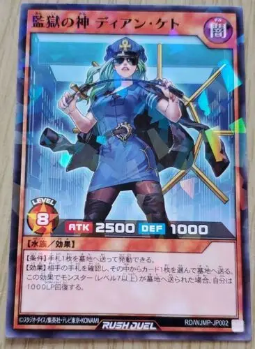 Rd/Wjmp-Jp002 Dian Keto The Prison Master Yugioh Japanese Shonen Jump Promo